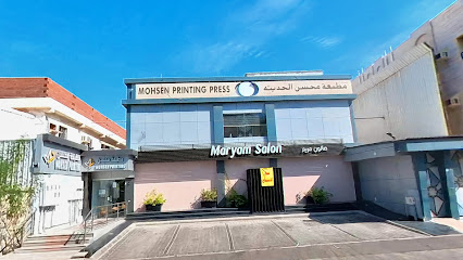 مطابع محسن الحديثة - جدة - +966 50 477 2589