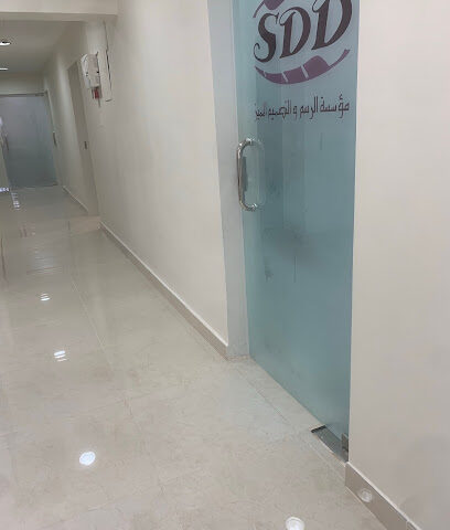 مؤسسة SDD للتجارة - الدمام - +966 13 805 1613