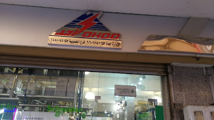 احد للكهرباء - جدة - +966 12 648 0045