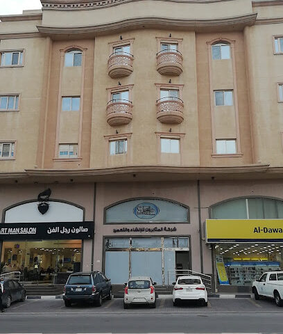 شركة سدلس لمقاولات البناء - الخبر - +966 13 893 8831