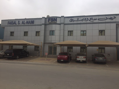 شركة فيصل النعيمي المحدودة - FSN - الجبيل - +966 13 362 2919