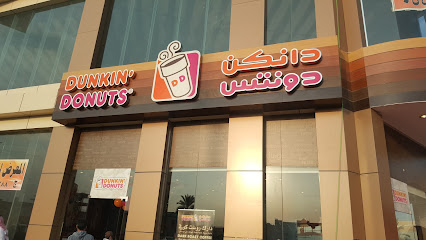 دانكن دوناتس - 70012 - يشيد - +966 54 918 5716