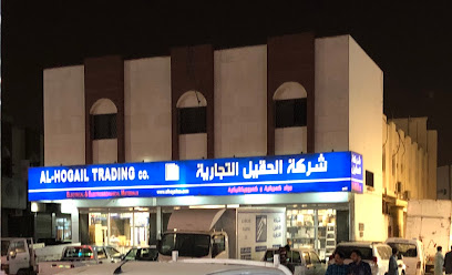 شركة الحقيل التجارية - الرياض - +966 50 888 6652