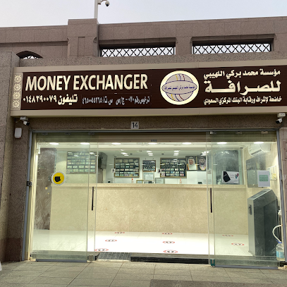 صراف - صراف - المدينة المنورة - +966 800 442 0018