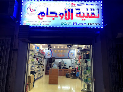 تقنية الأوجام للحاسب الآلي - صفوى - +966 13 816 1212