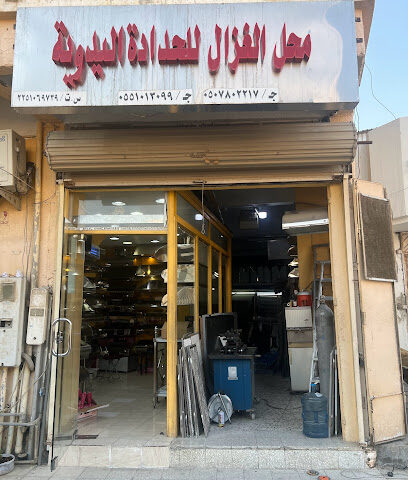 مهال الغزال - هفوف - +966 58 009 9897