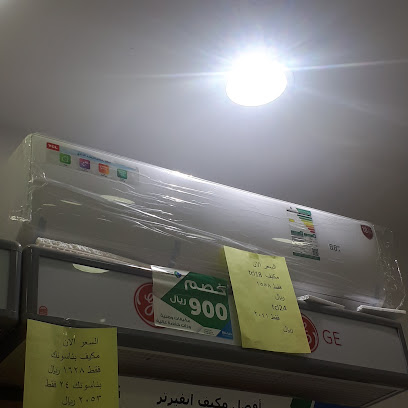 شركة بن حمود السعودية - مكة المكرمة - +966 59 540 2095
