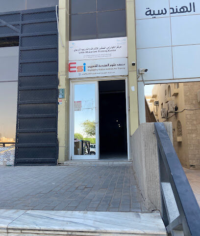 معهد العلوم الهندسية للتدريب - الرياض - +966 9200 09474