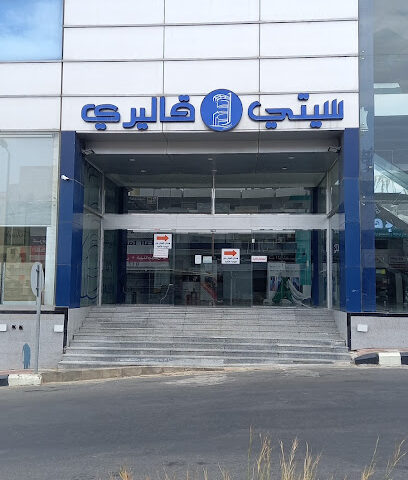 مجمع السيتي غاليري للتقنية - أبها - +966 55 022 0282