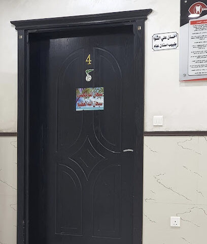 بياض اللؤلؤ للأسنان - الطائف - +966 12 743 5000