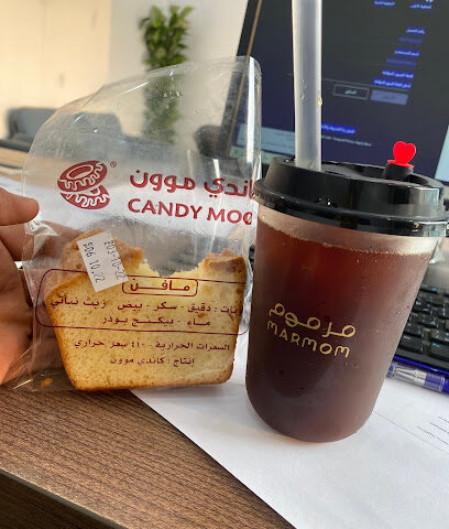 مقهى مرموم - صبيا - +966 53 303 7747