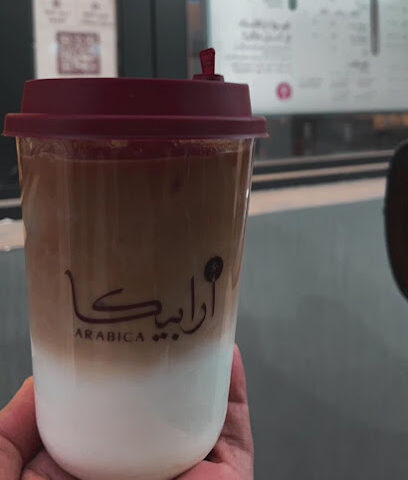 قهوة ارابيكا - جازان - +966 55 516 5504
