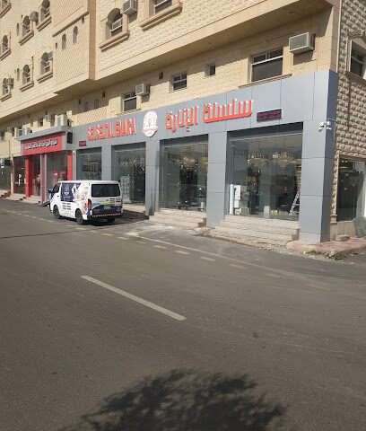 سلسله الانارة - داماد - +966 55 656 8661