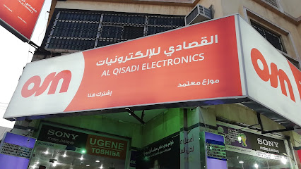 مركز ، القصادي للإلكترونيات ، المفرزة - أبها - +966 55 259 4194