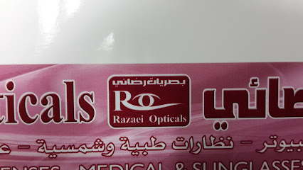 بصريات رضائي - القطيف -
