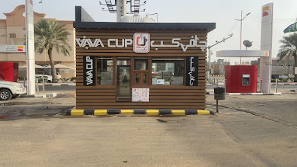 جافا كب - ابو عريش -