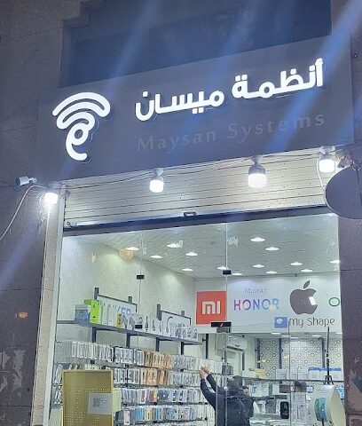 انظمة ميسان للاتصالات - عرعر - +966 55 141 5557