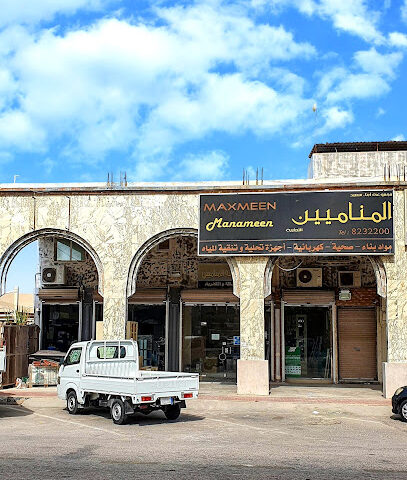 مجموعة المنامين التجارية - تاروت - +966 13 823 2200