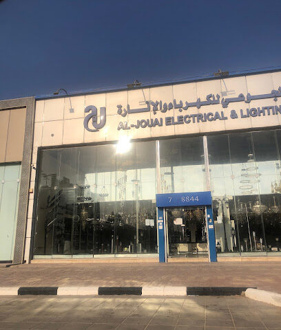 الكهرباء والإضاءة الجائعة - حفر الباطن - +966 16 325 7733