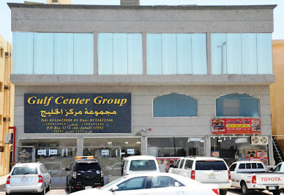 مجموعة مركز الخليج الخليجية - الجبيل - +966 13 363 6939
