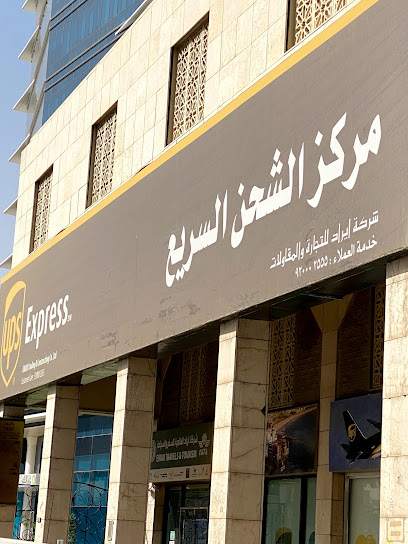 يو بي إس - Saudi Arabia|Riyadh 12212|Al Olaya|King Fahd Rd