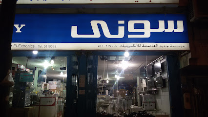 أمواج سوني - الدلم - +966 11 541 7134