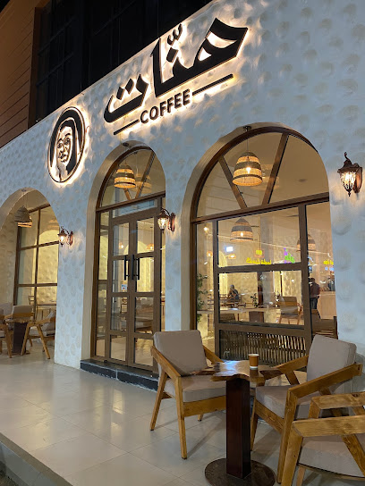 هنات القهوة - Saudi Arabia|Almajaridah 63931|Al Nahdah