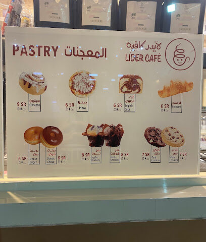 لايدر كافيه Lider Cafe - المدينة المنورة -