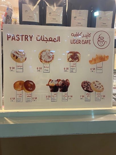 لايدر كافيه Lider Cafe - Saudi Arabia|Al Madinah Al Munawwarah 42316|5362 طريق الامير عبدالمجيد - الدائري المتوسط، الشريبات، المدينة المنورة 42316 6613،،|Ash Shuraybat