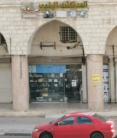 الكشف الرقمي للإتصالات وتقنية المعلومات - المدينة المنورة - +966 59 000 9654