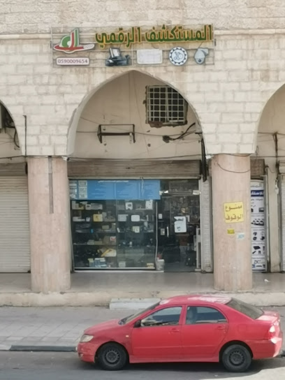 الكشف الرقمي للإتصالات وتقنية المعلومات - Al Madinah Al Munawwarah 42312