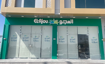 شركة العجو - فرع نجران - نجران - +966 17 523 0336