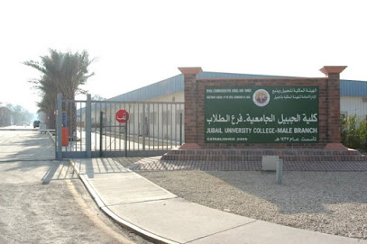 كلية الجبيل الجامعية - الجبيل - +966 13 342 9000