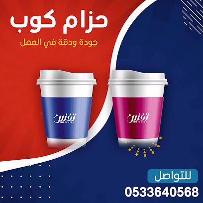 مطابع عالم الطيبة ابها -  - +966 53 364 0568