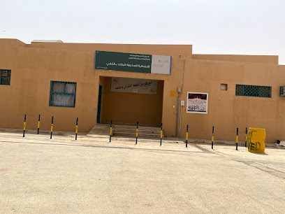 المدرسة الإبتدائية السابعة - الزلفي - +966 54 322 9515