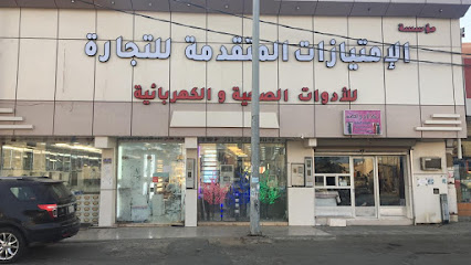 مؤسسة الإمتيازات المتقدة للتجارة - جازان - +966 57 047 1400