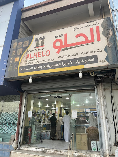 محمد سويت لبيع قطع غيار الاجهزة الكهربائية - Hail 55424