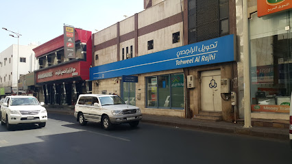 حوالات الراجحي سلام - خميس مشيط - +966 17 235 9718