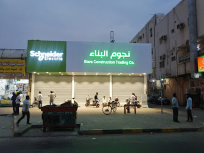 شركة نجوم البناء التجارية ٢ STARS CONSTRUCTION TRADING COMPANY - الجبيل - +966 50 793 5955