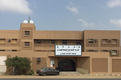 المدرسة الابتدائية السابعة للبنات و الروضة - جازان -