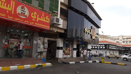 كشرى البشاوات - الطائف - +966 53 008 9565