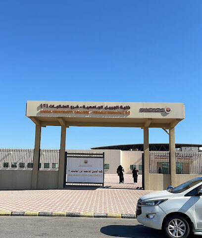 كلية الجبيل الصناعية - فرع البنات - الجبيل -