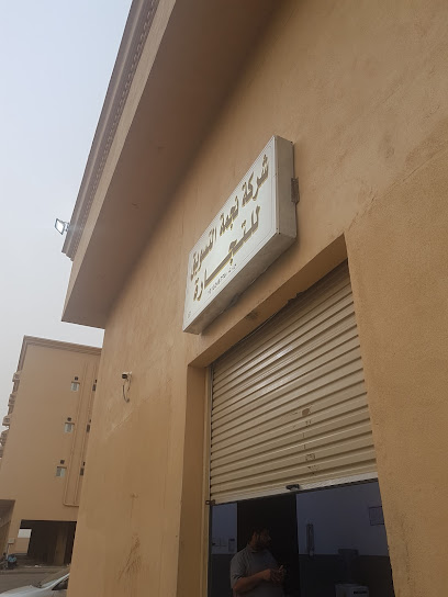 ستار للتسويق والتجارة كوم ماركت - Saudi Arabia|Jazan 82741|4703|6518
