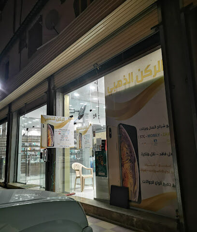 الركن الذهبي جوالات أبوعاطف - خميس مشيط - +966 50 955 1147