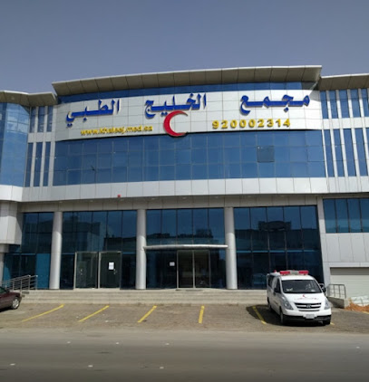 مجمع الخليج الطبي - الرياض - +966 9200 02314