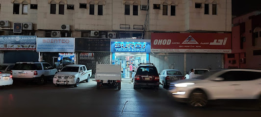 (فرع الرياض) Saudi Buroj - البروج السعودية - الرياض - +966 50 550 2046