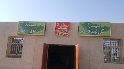 مدرسة شيبة الجزيرة لتعليم قيادة السيارات - يشيد - +966 16 543 1894