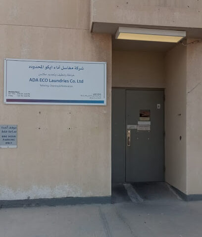 محل - الظهران -