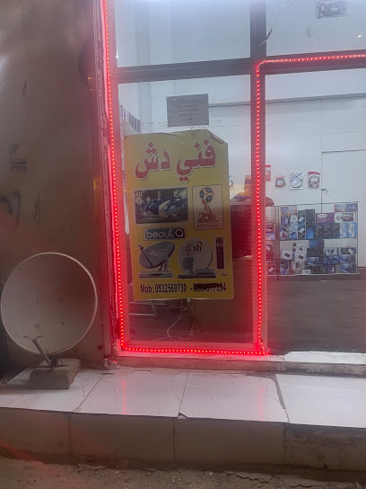 فني دش - Sakaka 72345