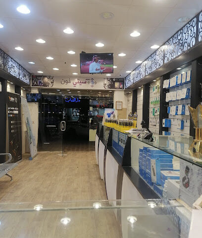 متجر سيتي فون - طوبارجال - +966 53 391 1896